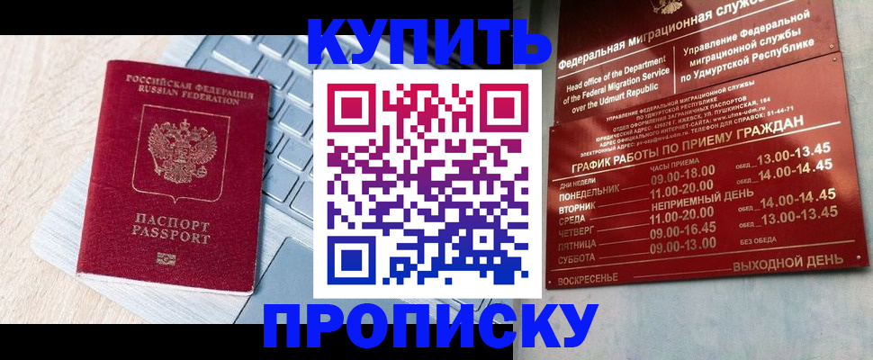 временная регистрация для всех в Междуреченске