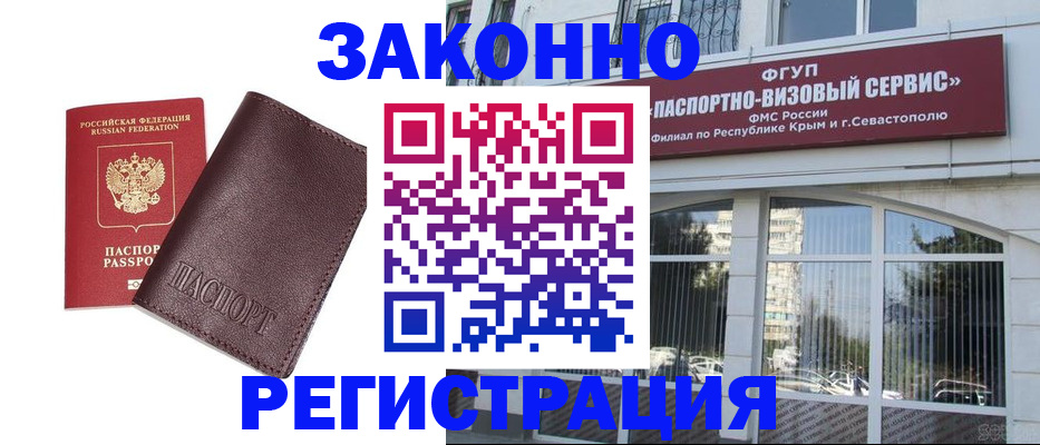 временная регистрация для всех в Междуреченске