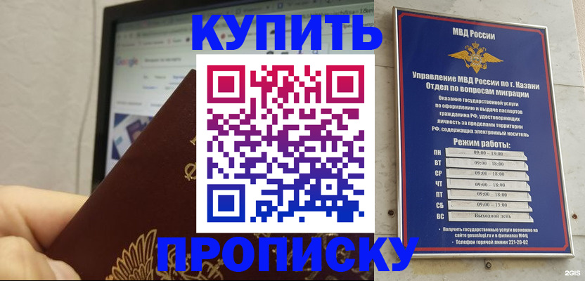 временная регистрация надежно в Междуреченске