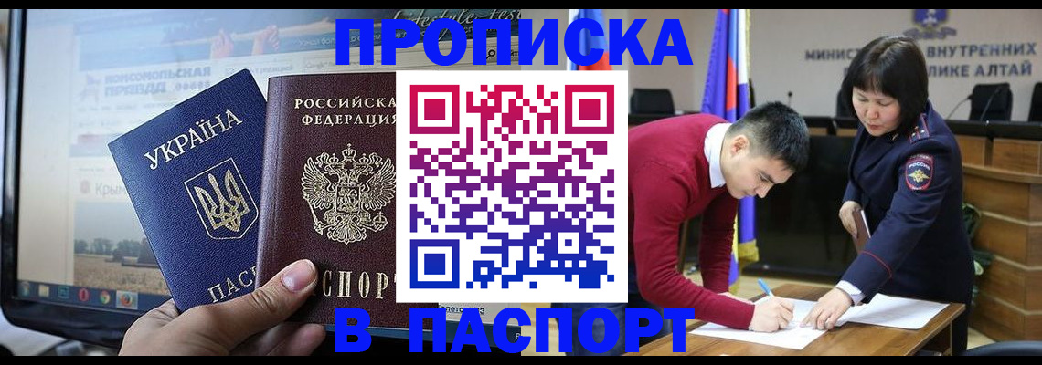 прописка иностранных граждан в Междуреченске