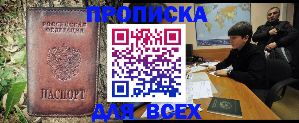 найти адрес прописки в Междуреченске