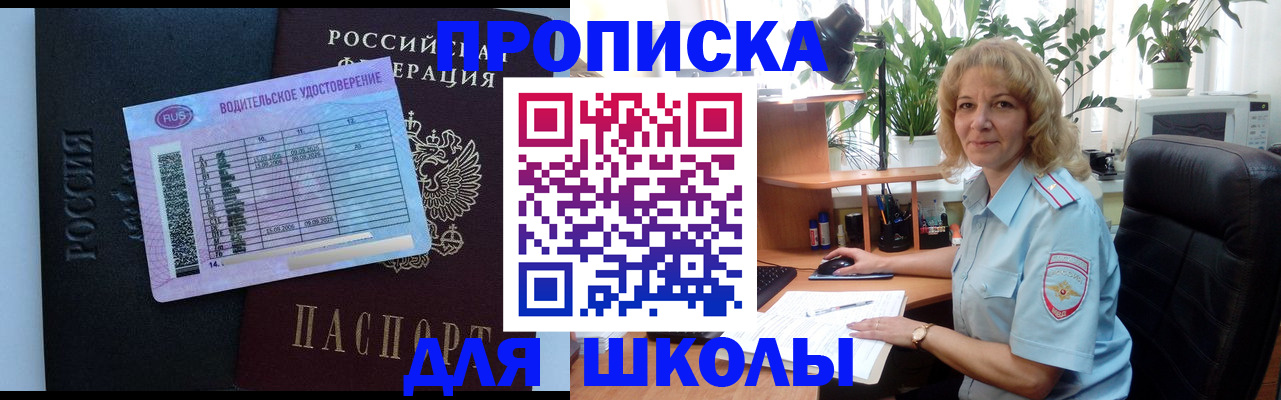 где прописаться в Междуреченске